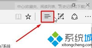 Win10系統(tǒng)下找不到edge瀏覽器收藏夾按鈕怎么辦