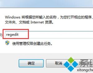 win8系統電腦“添加或刪除程序”圖標不見怎么辦