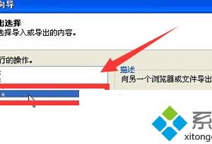 XP系統怎樣導出cookies數據