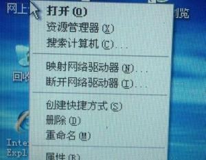 Windowsxp系統(tǒng)下如何打開internet協(xié)議