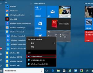 Win10小娜無(wú)法搜索Win32程序怎么辦