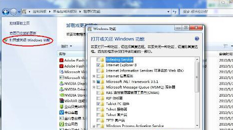 如何將win8系統中自帶的小游戲關閉掉？