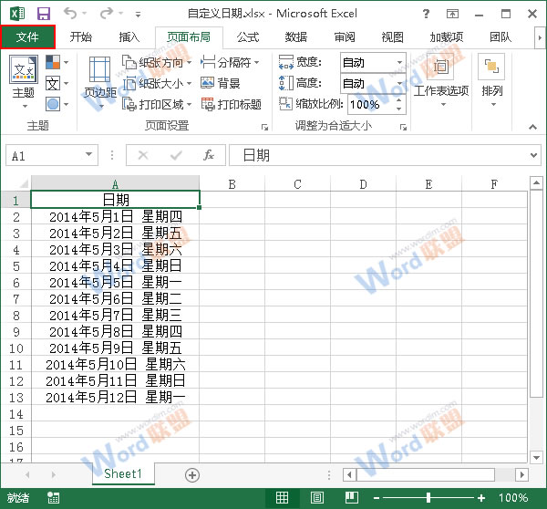 Excel2013打印時怎么讓表格內容居中顯示？