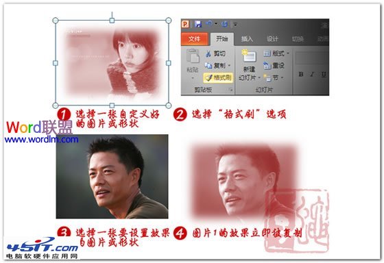 PPT設計中三個常常容易被人忽略的技巧