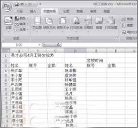 Excel 工資表里錄入數(shù)據(jù)