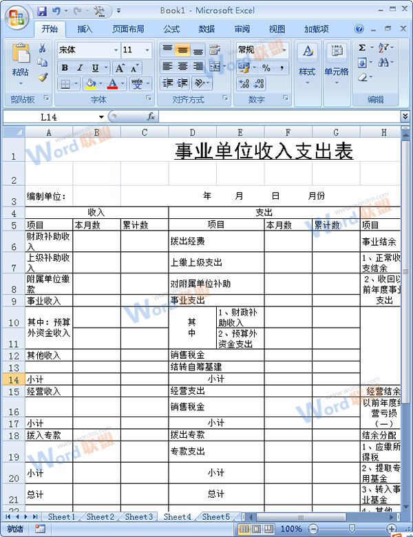Excel2007中如何快速統(tǒng)一填寫表格的空白部分？