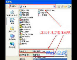 教你巧妙一分鐘就能清除win7系統垃圾