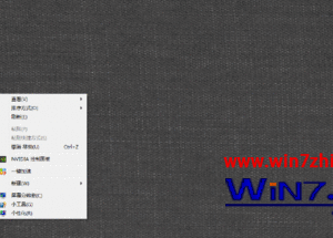 Win7系統(tǒng)電腦桌面點(diǎn)擊右鍵沒反應(yīng)或點(diǎn)擊閃退怎么辦【圖】