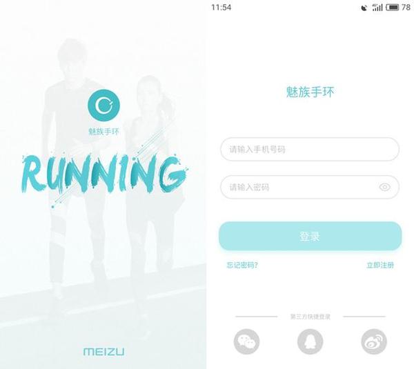 魅族手環評測:功能一應俱全 化繁為簡收放有度 魅族手環評測:功能一應俱全 化繁為簡收放有度