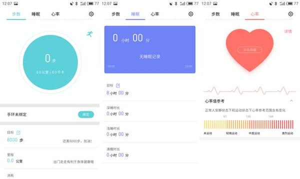 魅族手環評測:功能一應俱全 化繁為簡收放有度 魅族手環評測:功能一應俱全 化繁為簡收放有度