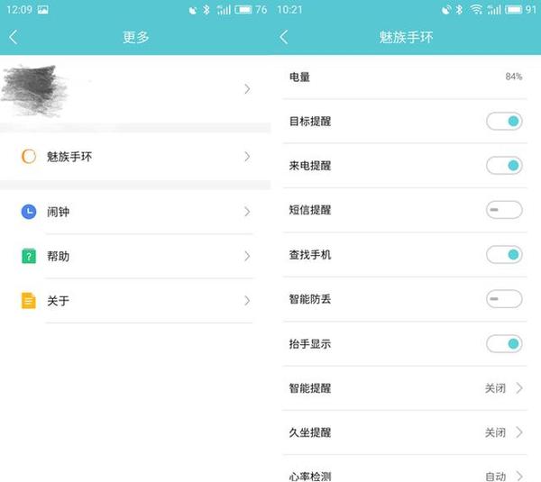 魅族手環評測:功能一應俱全 化繁為簡收放有度 魅族手環評測:功能一應俱全 化繁為簡收放有度