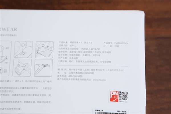 小米airwear防霧霾口罩怎么樣？小米airwear開箱體驗