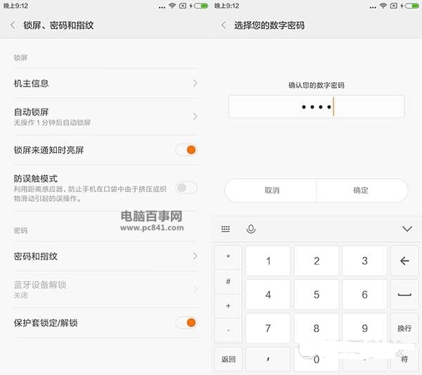 紅米Note3指紋識別怎么設置 紅米Note3指紋識別設置教程