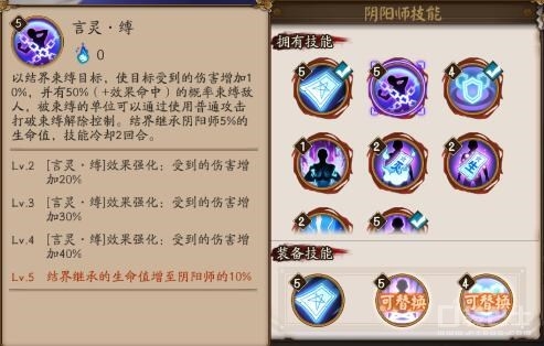 陰陽師安倍晴明怎么玩 陰陽師手游安倍晴明技能詳解