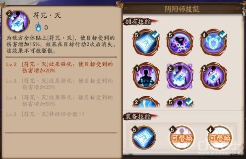 陰陽師安倍晴明怎么玩 陰陽師手游安倍晴明技能詳解