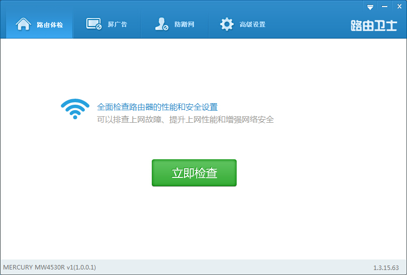 <a href=/pc/luyouqi/ target=_blank class=infotextkey>路由器</a>被黑？被篡改？路由衛士一鍵搞定 三聯
