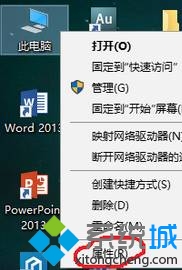 windows10家庭版無法打開edge瀏覽器如何解決 三聯(lián)