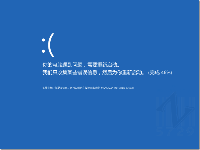 Windows 8 萬一藍屏了怎么辦? 三聯