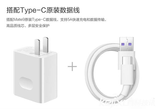 華為Mate 9標(biāo)配充電器單獨(dú)售賣 配置超級(jí)快充技術(shù)