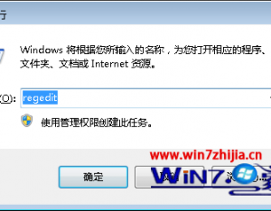 win7旗艦版系統下鼠標右鍵菜單響應速度慢的解決方案