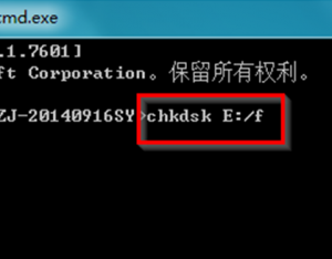 win7系統下利用chkdsk命令快速恢復丟失的磁盤簇的技巧