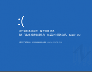 Windows 8 萬一藍屏了怎么辦？