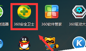 360安全衛士怎么去掉快捷方式小箭頭