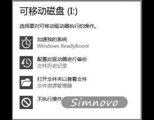 在Windows 8中禁用自動播放與運行功能