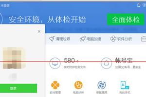 騰訊電腦管家怎么保護(hù)微信安全