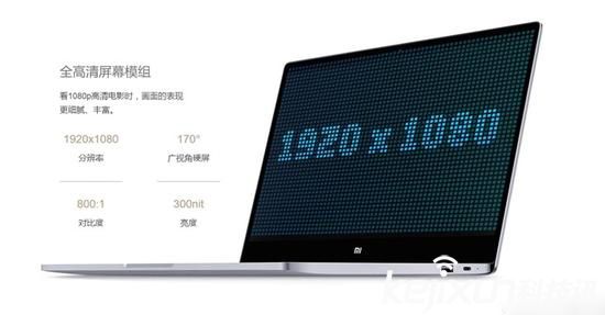 小米第二代筆記本新品4月量產(chǎn)!鎂鋰合金打造更輕薄