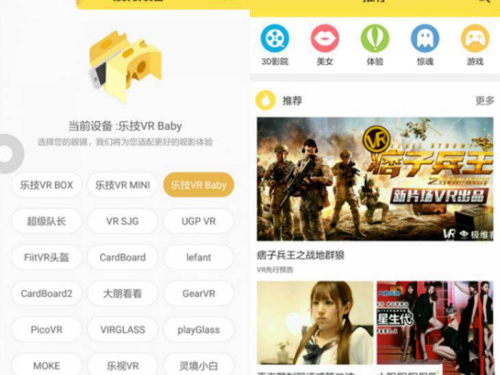 樂技VR 3D眼鏡怎么樣?樂技VR3D眼鏡試用評測