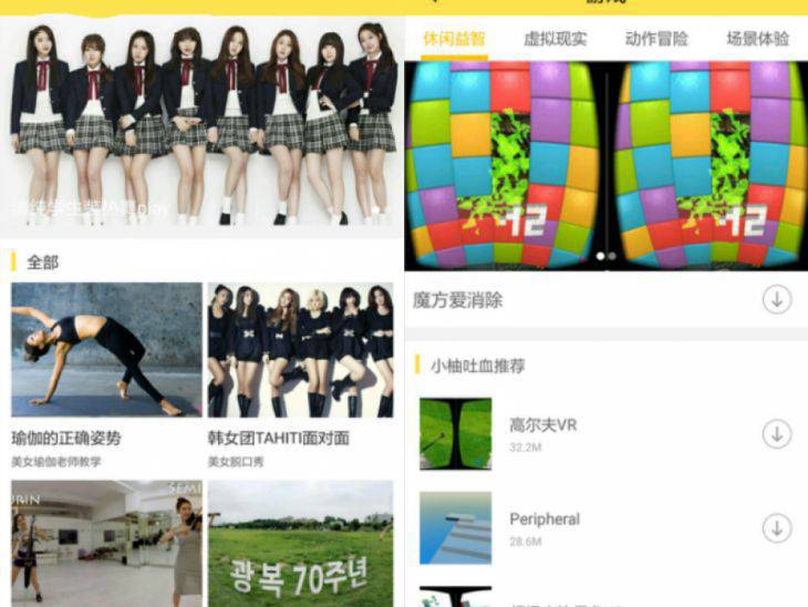 樂技VR 3D眼鏡怎么樣?樂技VR3D眼鏡試用評測