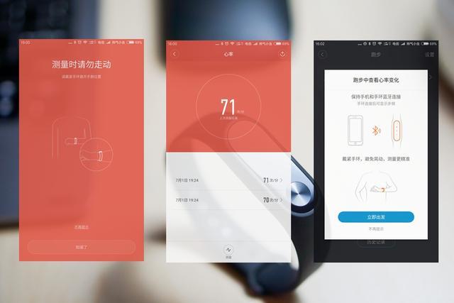 評(píng)測(cè)小米手環(huán)2與樂心MAMBO2,智能手環(huán)該如何選購?