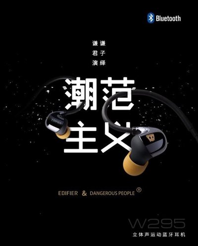 漫步者聯手薛之謙DSP潮牌 共同打造定制款耳機音響 漫步者聯手薛之謙DSP潮牌 共同打造定制款耳機音響 智能公會