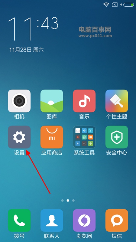 MIUI 7鎖屏畫報(bào)怎么設(shè)置 MIUI7鎖屏畫報(bào)設(shè)置教程
