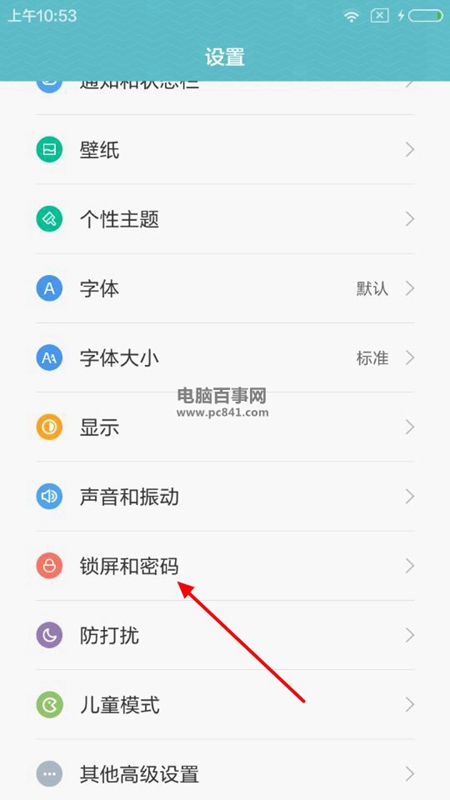 小米4c防誤觸模式怎么關閉 小米4c防誤觸模式關閉教程