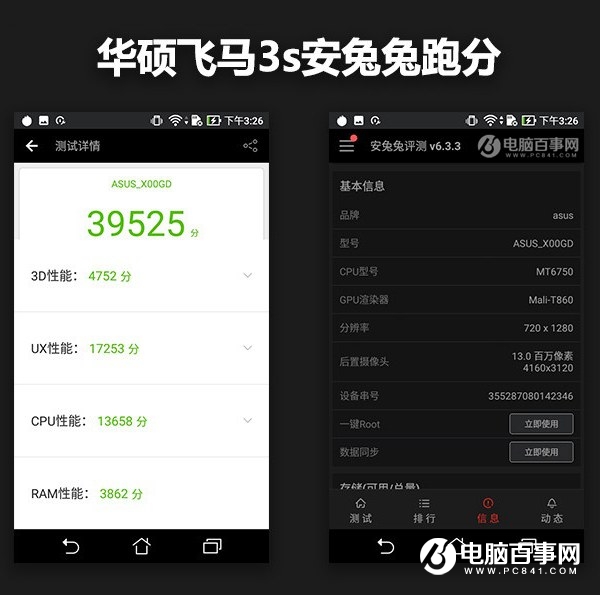 華碩飛馬3s值得買嗎？華碩飛馬3S詳細評測