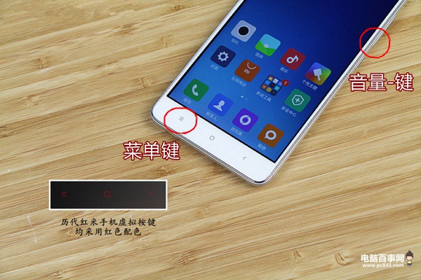 紅米Note3怎么截圖 最詳細的紅米Note3截屏方法