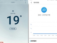 寒潮來襲 Flyme 天氣給你最及時的關(guān)心