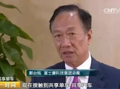 數億的共享單車押金去哪了？背后水好深