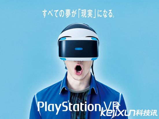 索尼PSVR專利曝光 增加追蹤設(shè)備