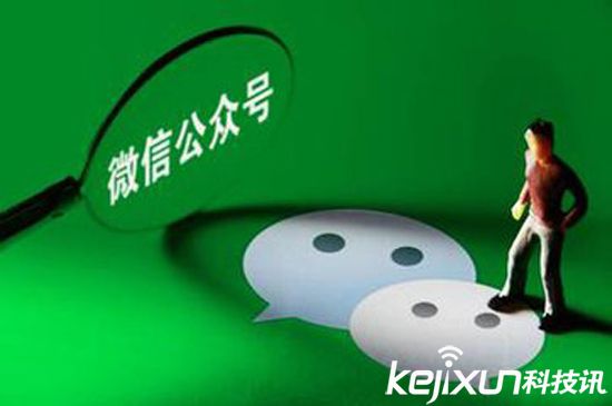 微信公眾號也要付費閱讀了 你會買單嗎?