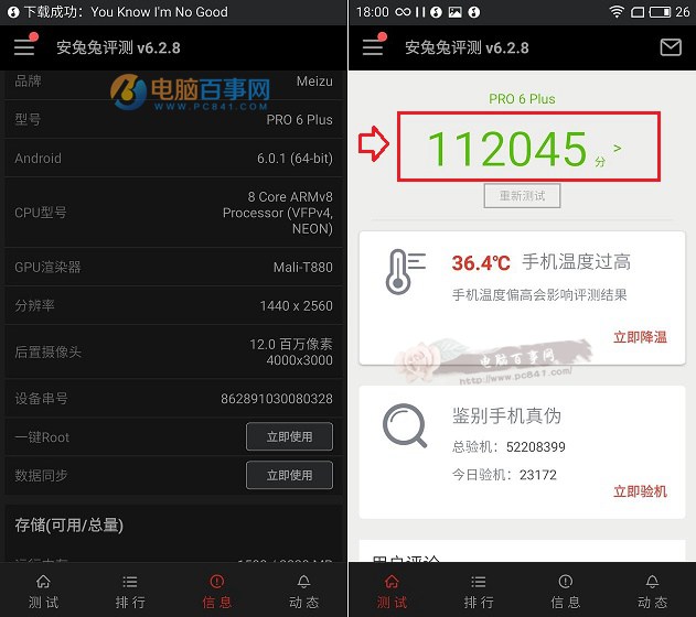 魅族MX6和Pro6 Plus哪個(gè)好？魅族Pro6 Plus和MX6區(qū)別對(duì)比