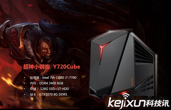 聯想拯救者R720游戲本發售 桌面級水準