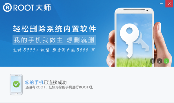 華為暢享5怎么Root?華為暢享5一鍵root教程