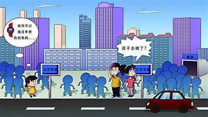 定位準確性不高 兒童智能手表竟只是表面“智能” ？