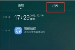 華為榮耀7i怎么關(guān)閉未讀信息指示燈 華為榮耀7i關(guān)閉未讀信息指示燈教程