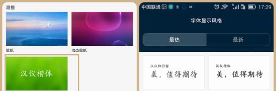 華為Mate8怎么換字體 華為Mate8免Root換字體教程