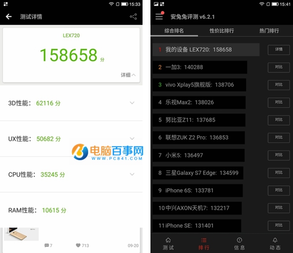 小米5C和樂Pro3哪個好 樂Pro3與小米5c區別對比