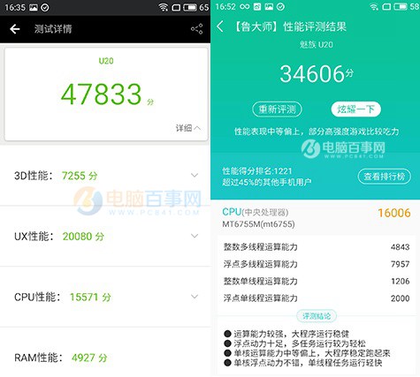 魅藍(lán)5s和魅藍(lán)U10哪個(gè)好 魅藍(lán)5s和魅藍(lán)U10區(qū)別對(duì)比